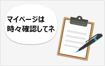 送信前の見直しをお願い致します